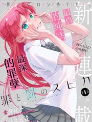 草莓影视漫画清单缩略图：墨色分镜与留白排版